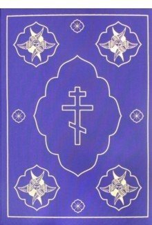 Библия 083DCTI
