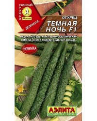 Семена. Огурец китайский "Темная ночь F1", партенокарпический, 10 штук