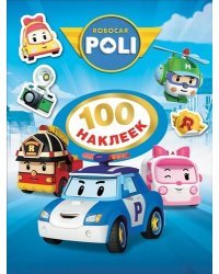 Робокар Поли. 100 наклеек (синяя)