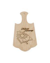 Доска для выжигания и росписи Mr. Carving "Любимой учительнице", 18х11 см, арт. ВД-671
