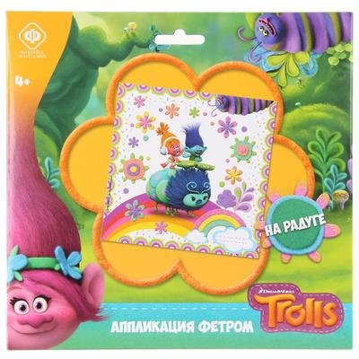 Обложка книги «Набор для творчества "Аппликация фетром. Trolls. На радуге"»