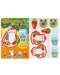 Игра-конструктор "Сделай сам. Игрушки на елку. Набор №3", А4