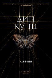 Фантомы