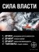 Сила власти (комплект из 4 книг): 1. Дракон. Наследники Желтого императора; 2. Дракон. Назад в будущее; 3. Дракон. Иногда они возвращаются; 4. Тамплиеры. Рыцарь Феникса (количество томов: 4)