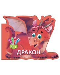 Дракон