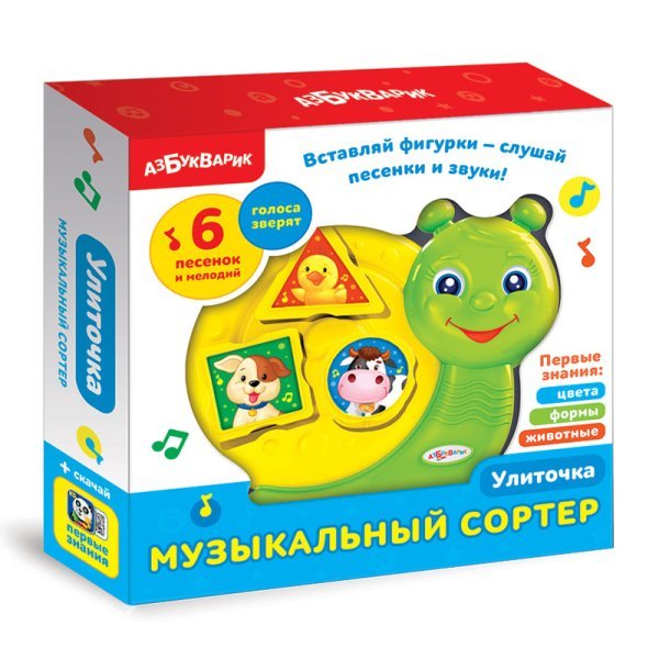 Улиточка