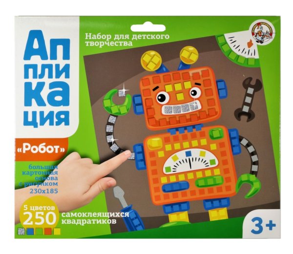 Набор для творчества "Аппликация. Робот"