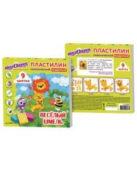 Пластилин классический "Юнландия", квадратные, 9 цветов, 153 грамма (арт. 84)