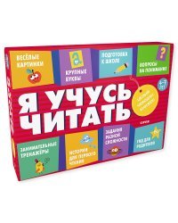 Я учусь читать (комплект из 5 книг) (количество томов: 5)
