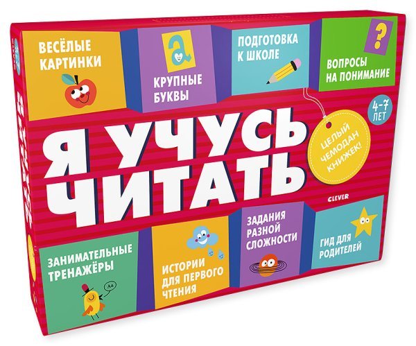 Обложка книги «Я учусь читать (комплект из 5 книг) (количество томов: 5)», ISBN 9785001156833