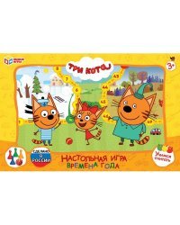 Игра-ходилка "Времена года. Три кота"