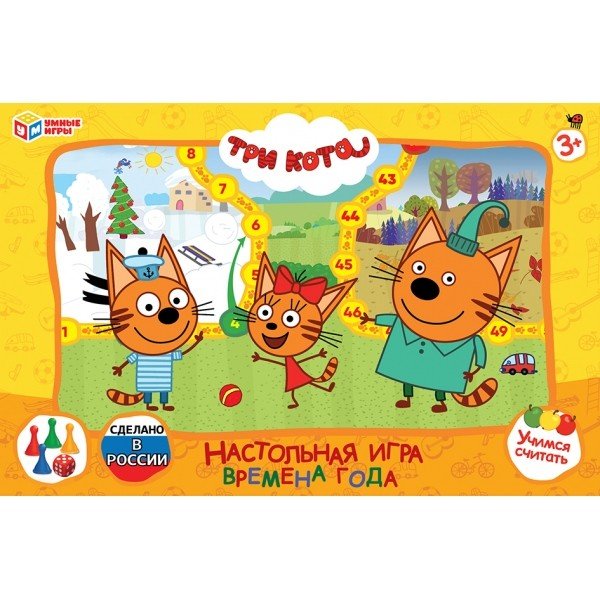Обложка книги «Игра-ходилка "Времена года. Три кота"»