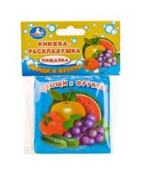 Овощи и фрукты