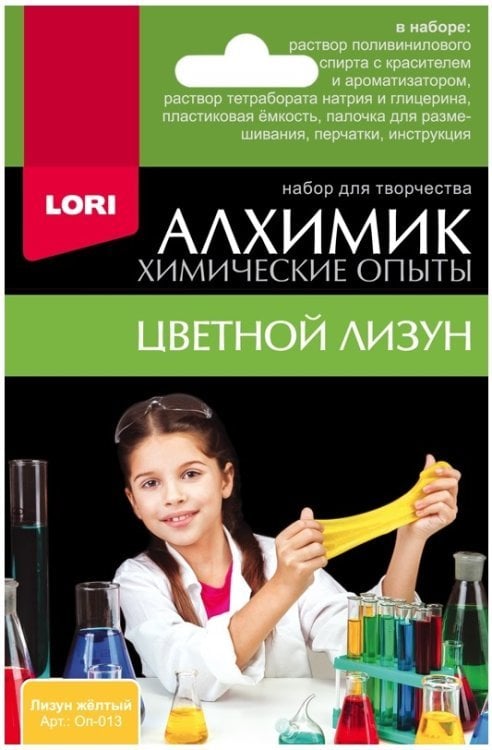Набор "Химические опыты. Лизун" (цвет: желтый)