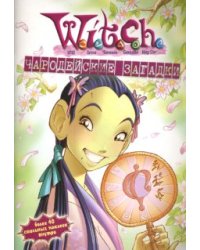 W.I.T.C.H. Чародейские загадки №7