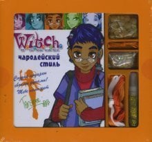 W.I.T.C.H. Чародейский стиль. Тарани