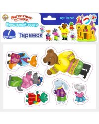 Магниты "Магнитные истории. Теремок"