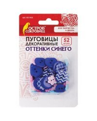 Пуговицы декоративные "Оттенки синего", пластик, 52 штуки