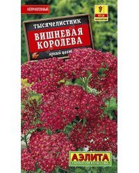 Семена. Тысячелистник "Вишневая королева" (вес: 0.1 г)