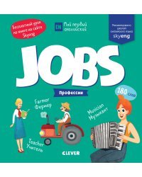 Jobs. Профессии