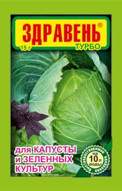 Обложка книги «Удобрение "Здравень Турбо. Для капусты и зеленных культур", 15 грамм»