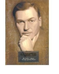 Все люди - враги. Семеро против Ривза