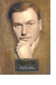- Все люди - враги. Семеро против Ривза