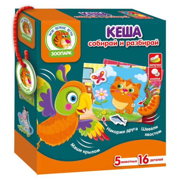 Развивающая игра с подвижными деталями "Кеша"