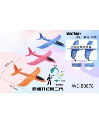 Самолет-планер, для игры на открытом воздухе, 819-42A