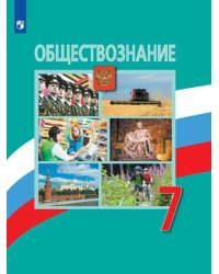 Изобразительное искусство. Искусство вокруг нас. 3 класс. Учебник