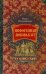 Мифогенная любовь каст. Том 2