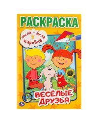 Раскраска "Жила-была царевна", А4