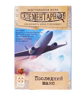 Обложка книги «Настольная игра "Элементарно! Последний шанс"»