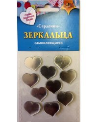 Зеркальца декоративные самоклеящиеся, «Сердечки - 2»