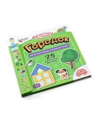 Игры в дорогу "Городок"