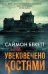 Обложка книги «Увековечено костями» — Бекетт С., ISBN 9785171168490