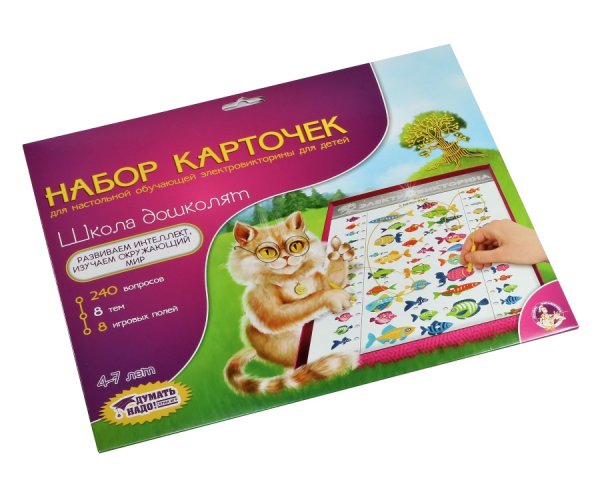 Набор карточек к электровикторине "Школа дошколят"
