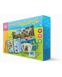 Большой новогодний подарок. Динозавры. Пазл 260 деталей + Атлас с наклейками + Игровые карточки