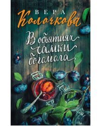 В объятиях самки богомола