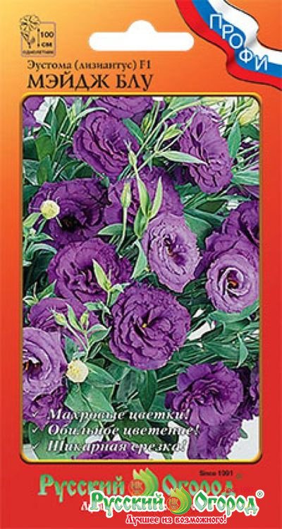 Обложка книги «Семена. Цветы. Эустома срезочная F1 "Мэйдж блу" (5 штук)»