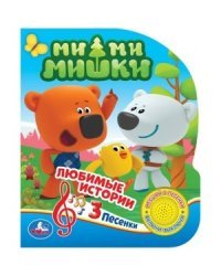 Мими мишки