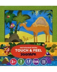 Тактильные пазлы. Touch and feel. Зоопарк
