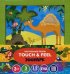 Тактильные пазлы. Touch and feel. Зоопарк