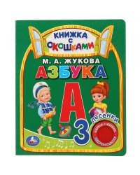 Азбука