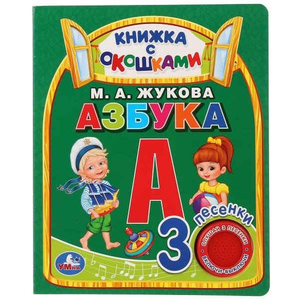 Азбука