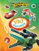 Дикие Скричеры. 100 наклеек