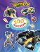 Дикие Скричеры. 100 наклеек