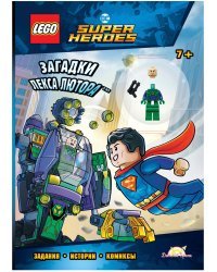 Книга с игрушкой LEGO "DC Comics Super Heroes. Загадки Лекса Лютора"