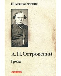 Гроза