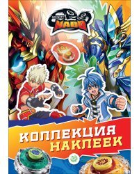 Инфинити Надо. Коллекция наклеек